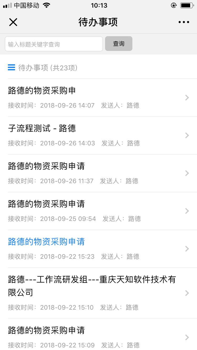 企业微信工作流